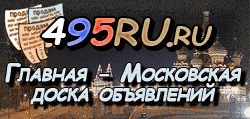 Доска объявлений города Полевского на 495RU.ru